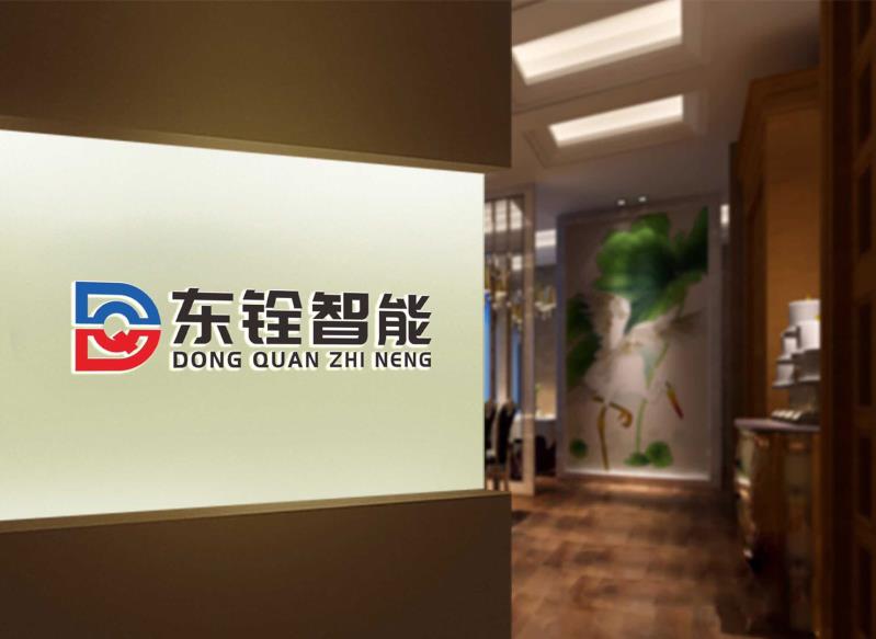 東莞市東銓智能科技有限公司